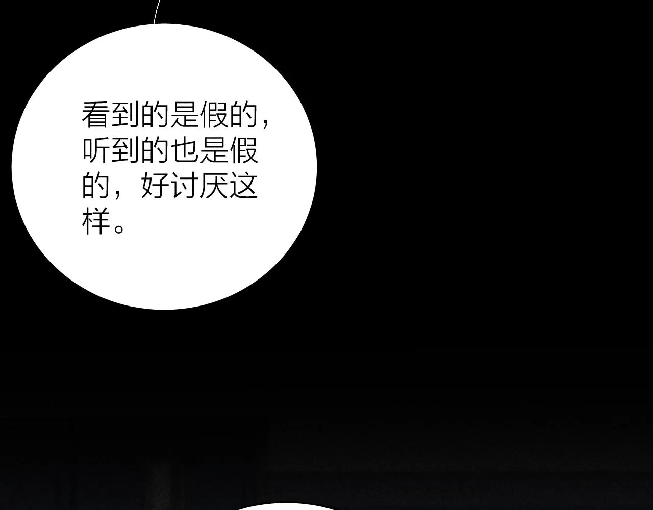 第98话 破碎的谎82
