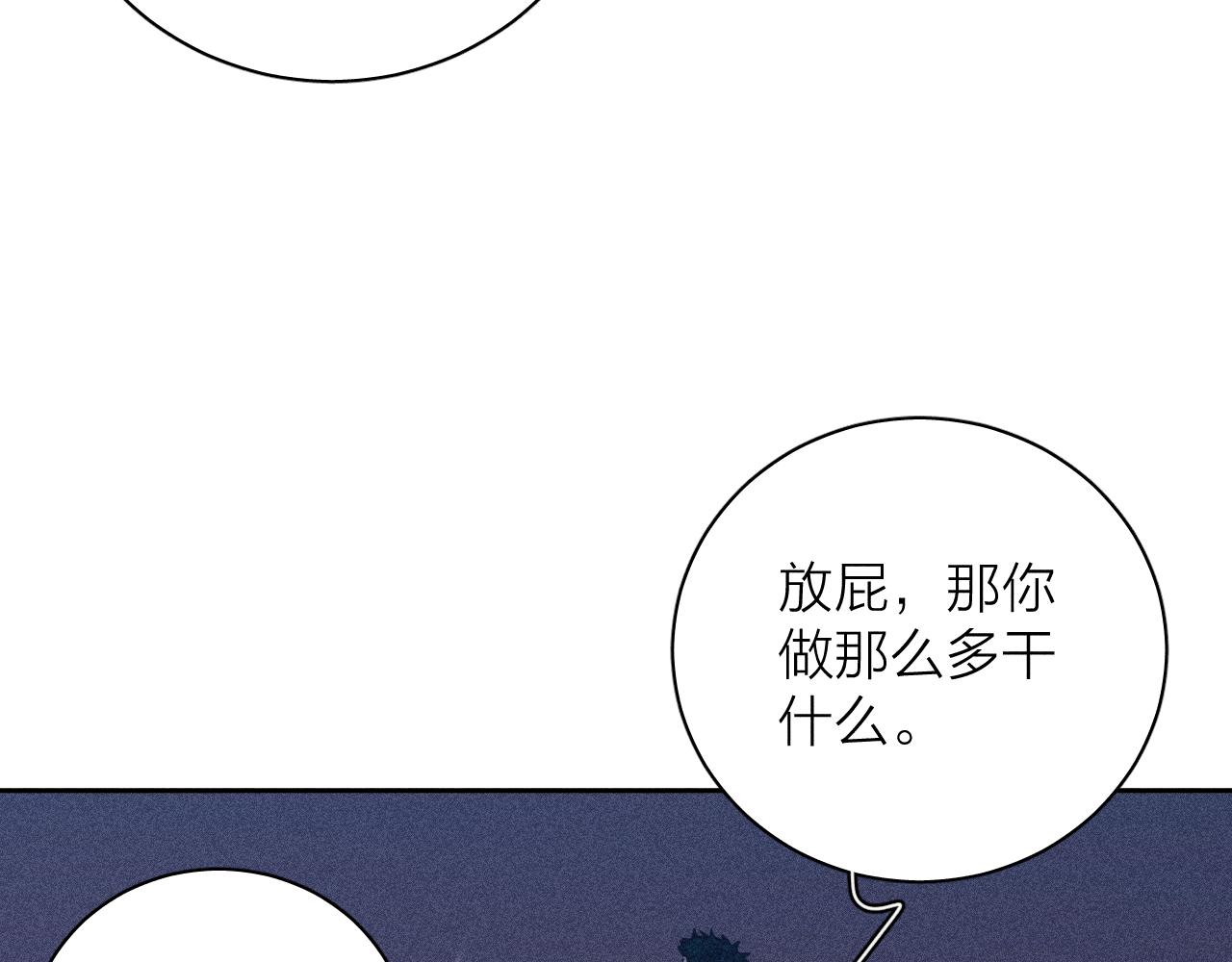 第72话 蛇鳞21