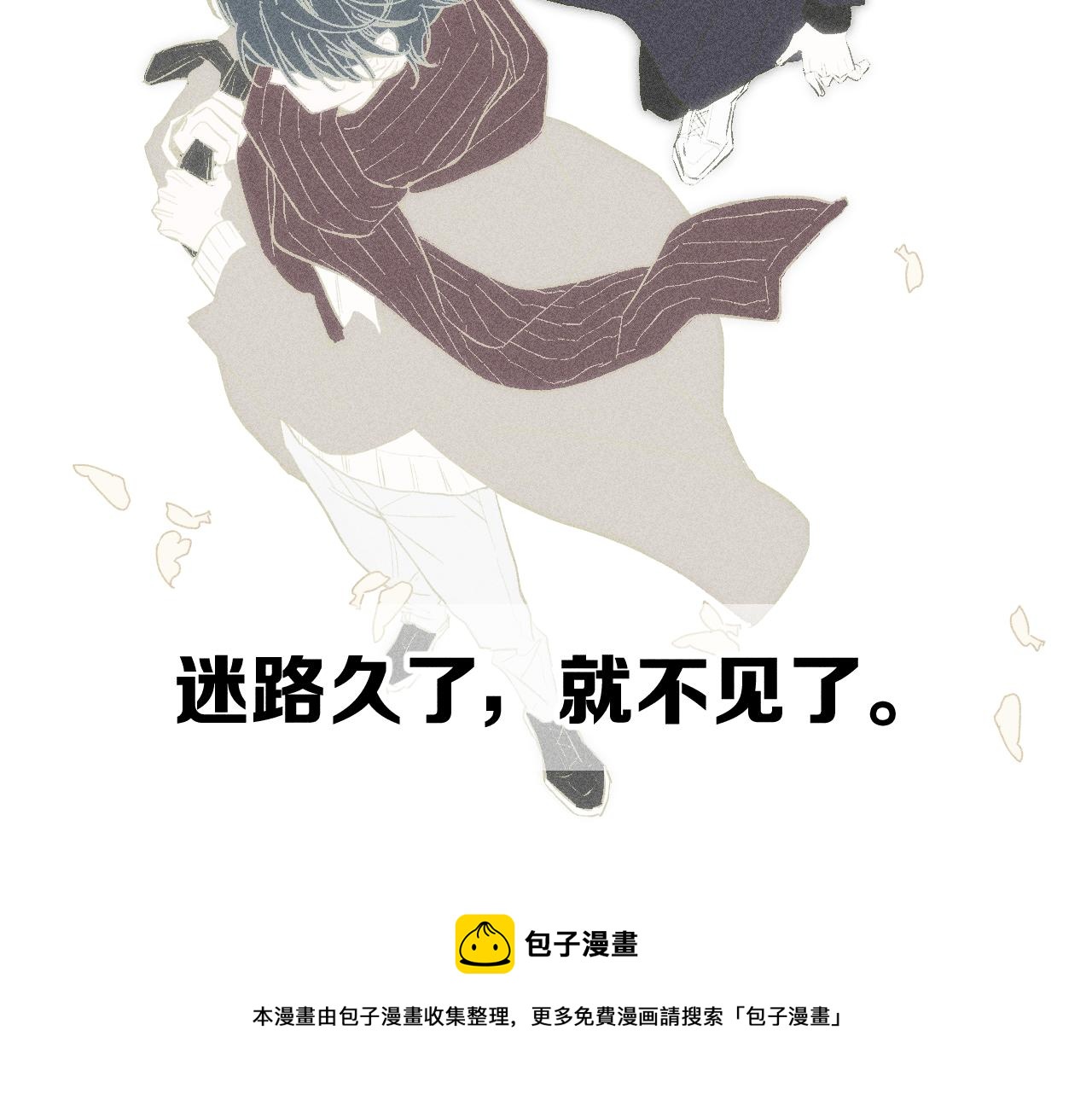 第48话 这一生弯路啊52
