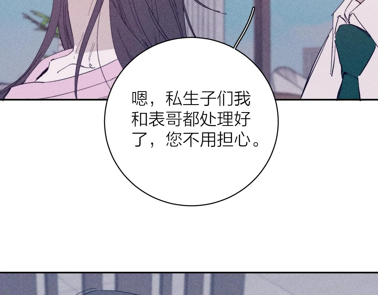 第98话 破碎的谎53