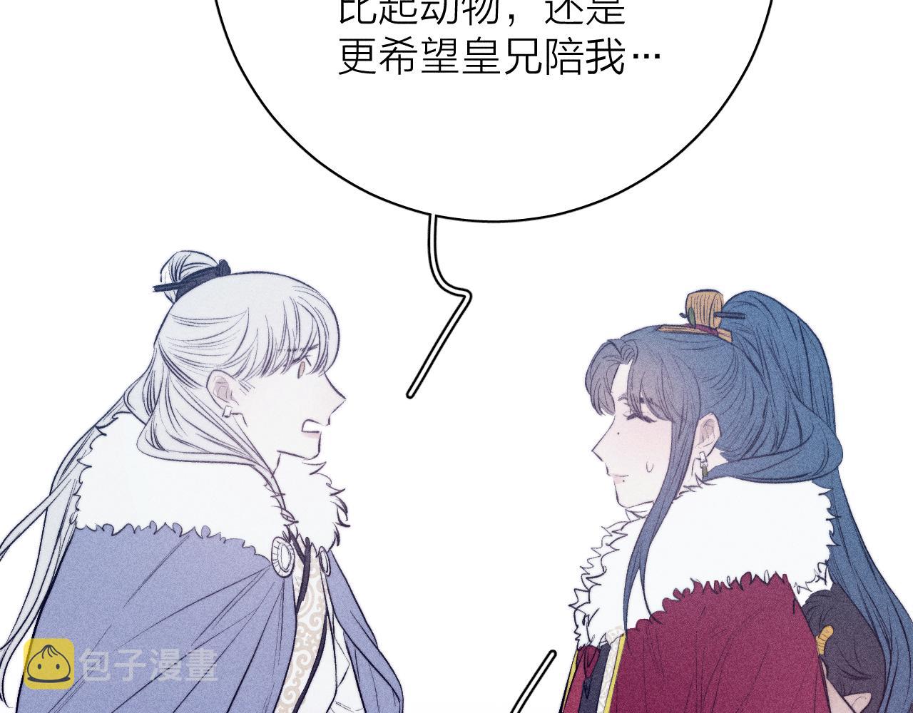 番外 捡到龙宝宝！45