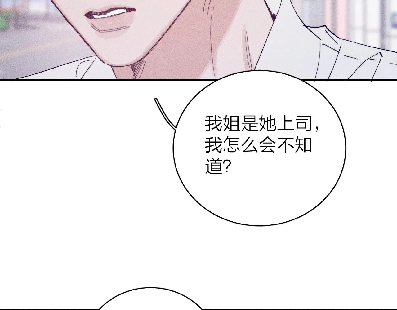 第96话 晴转多云25