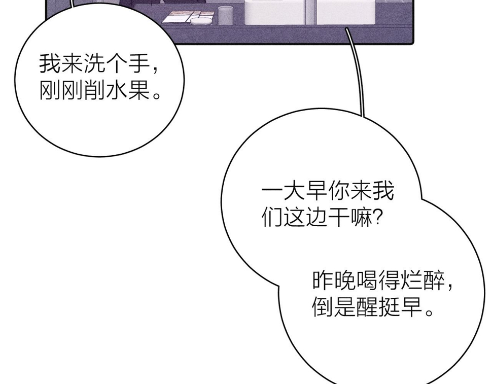 第91话 超载已久的绳索26