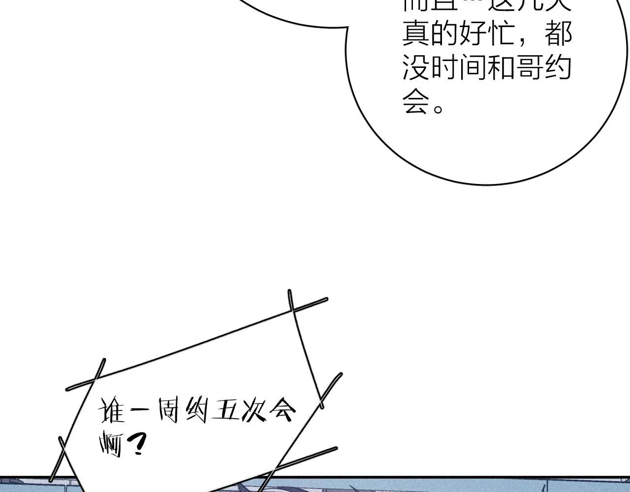 第104话 独蓝57
