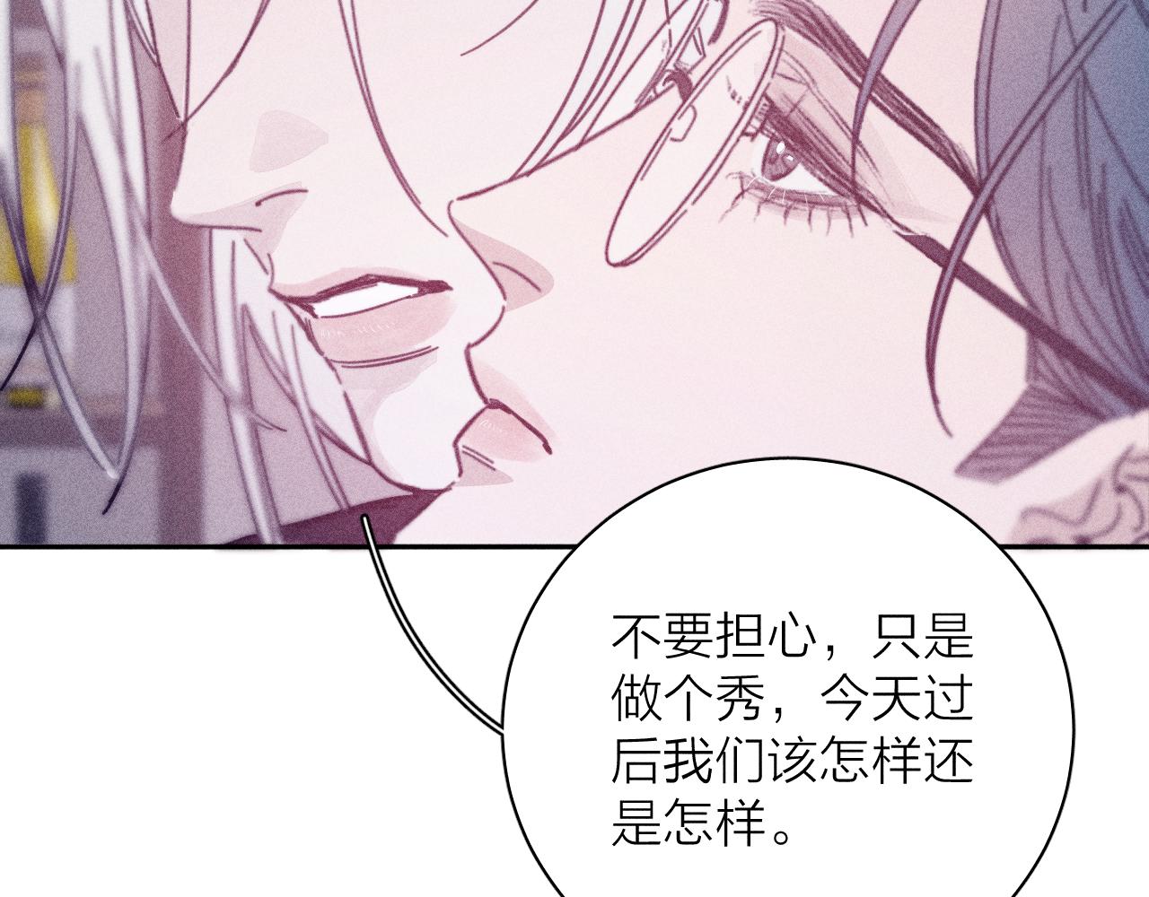 第79话 你的痕迹8