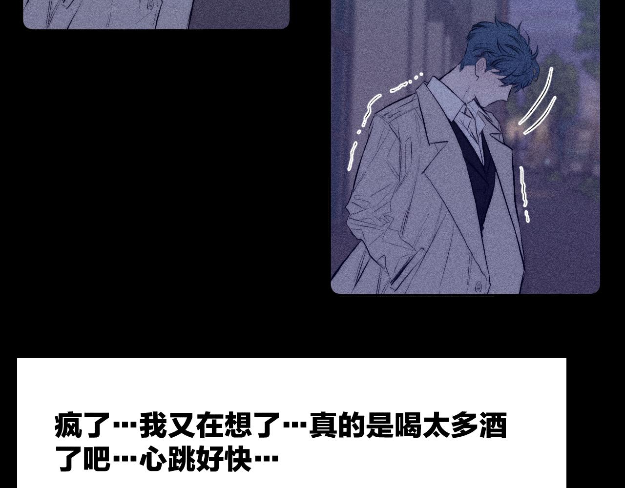 第37话 怀抱留有余温75