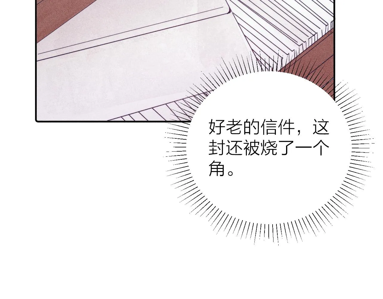 第94话 羽毛54