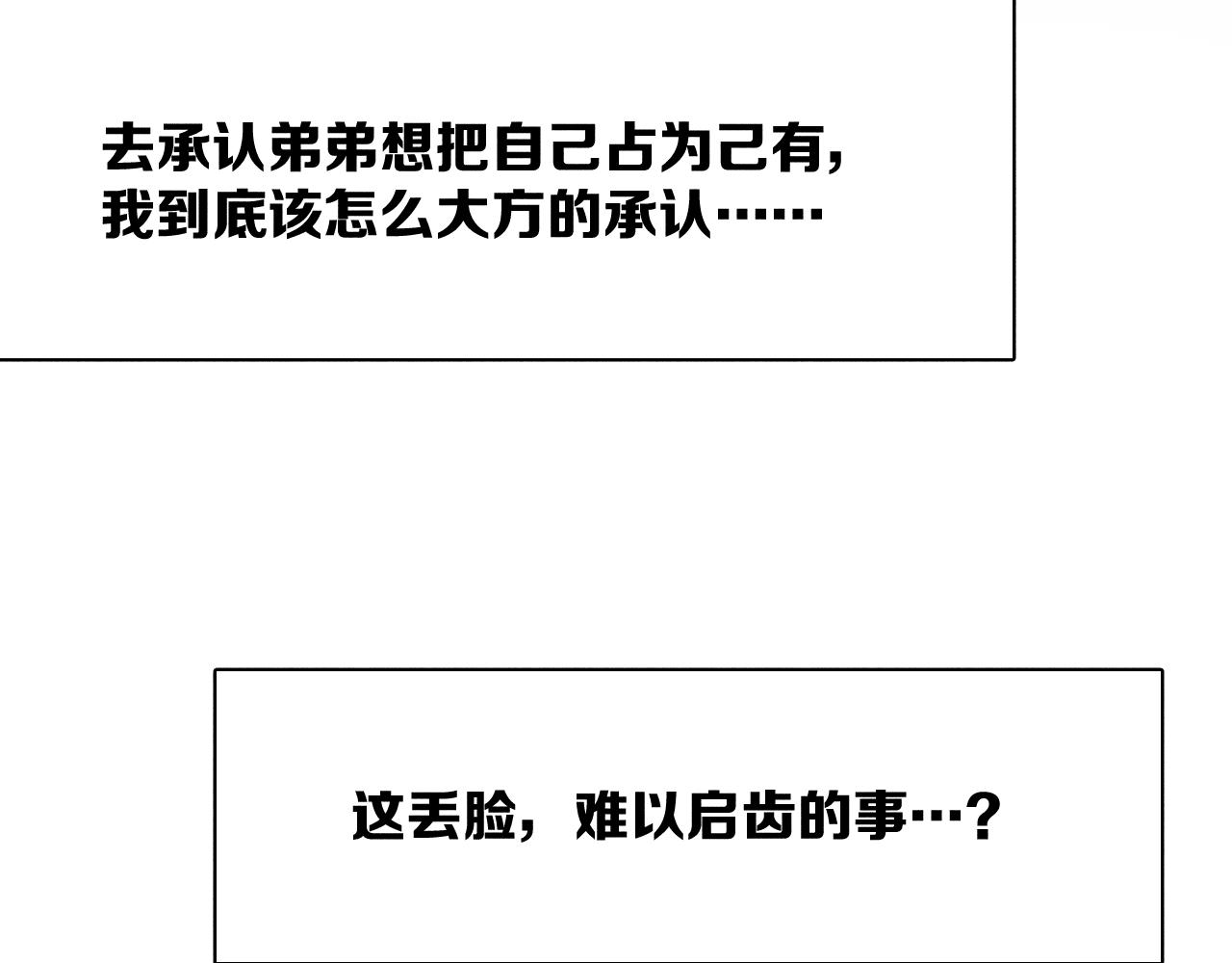 第56话 你即所有4