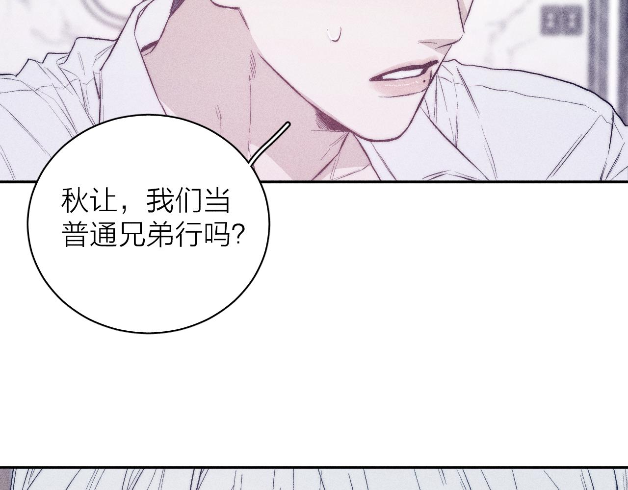 第38话 不愿清醒的人28