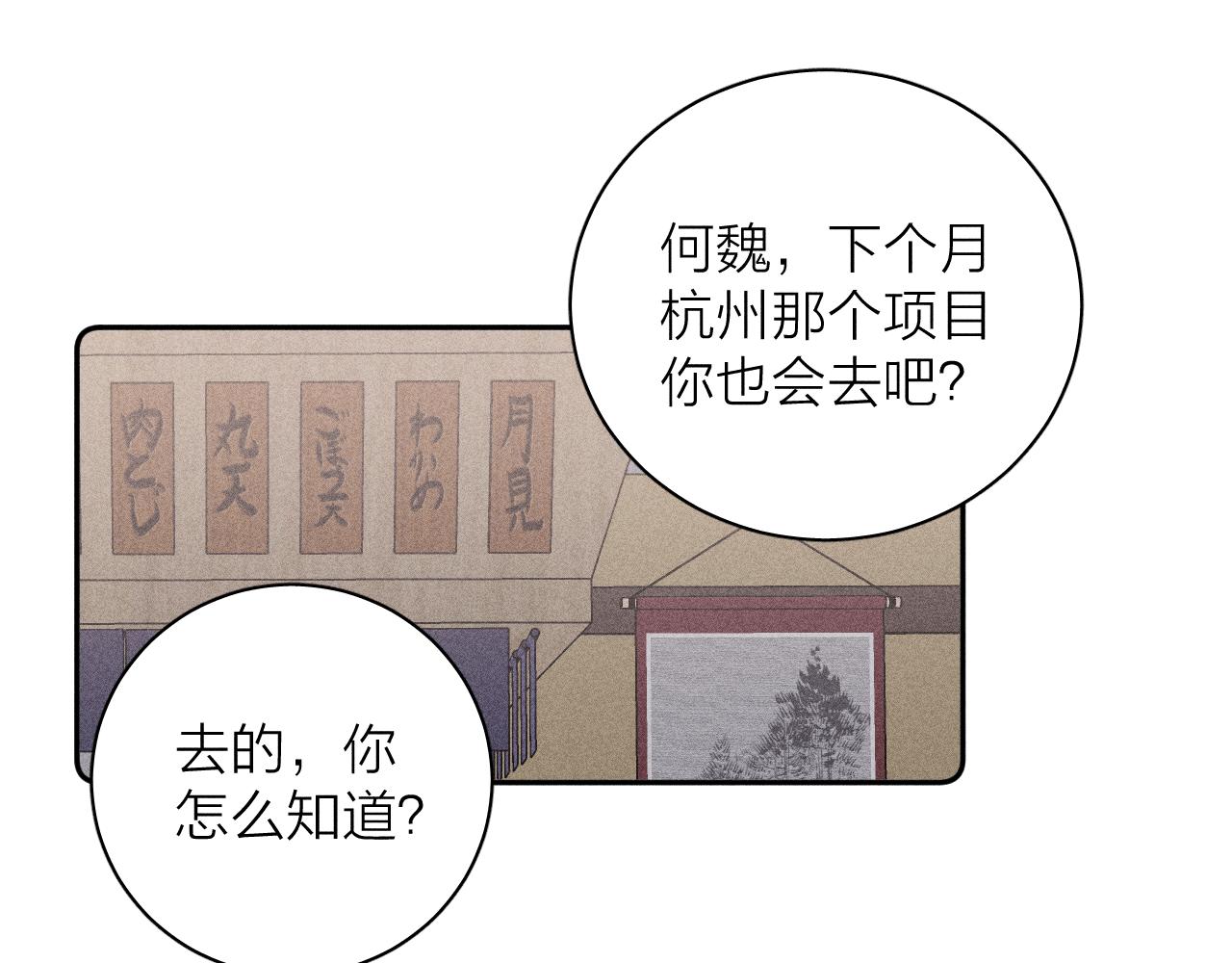 第52话 隐秘心跳68