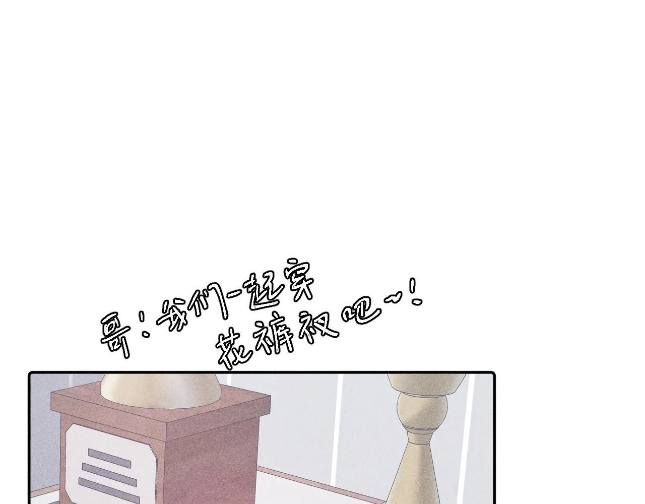 完结话 平常的一天80