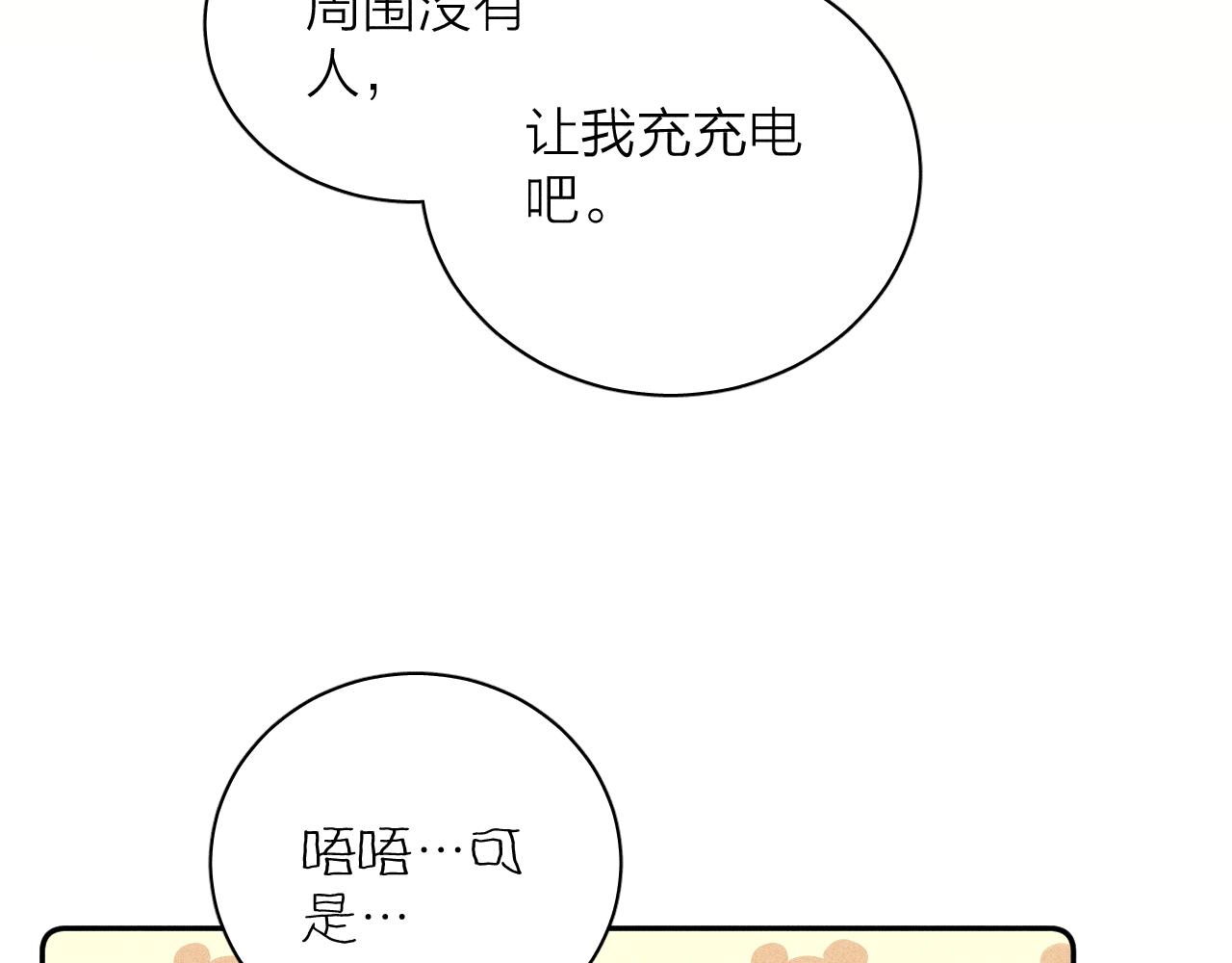 第56话 你即所有56
