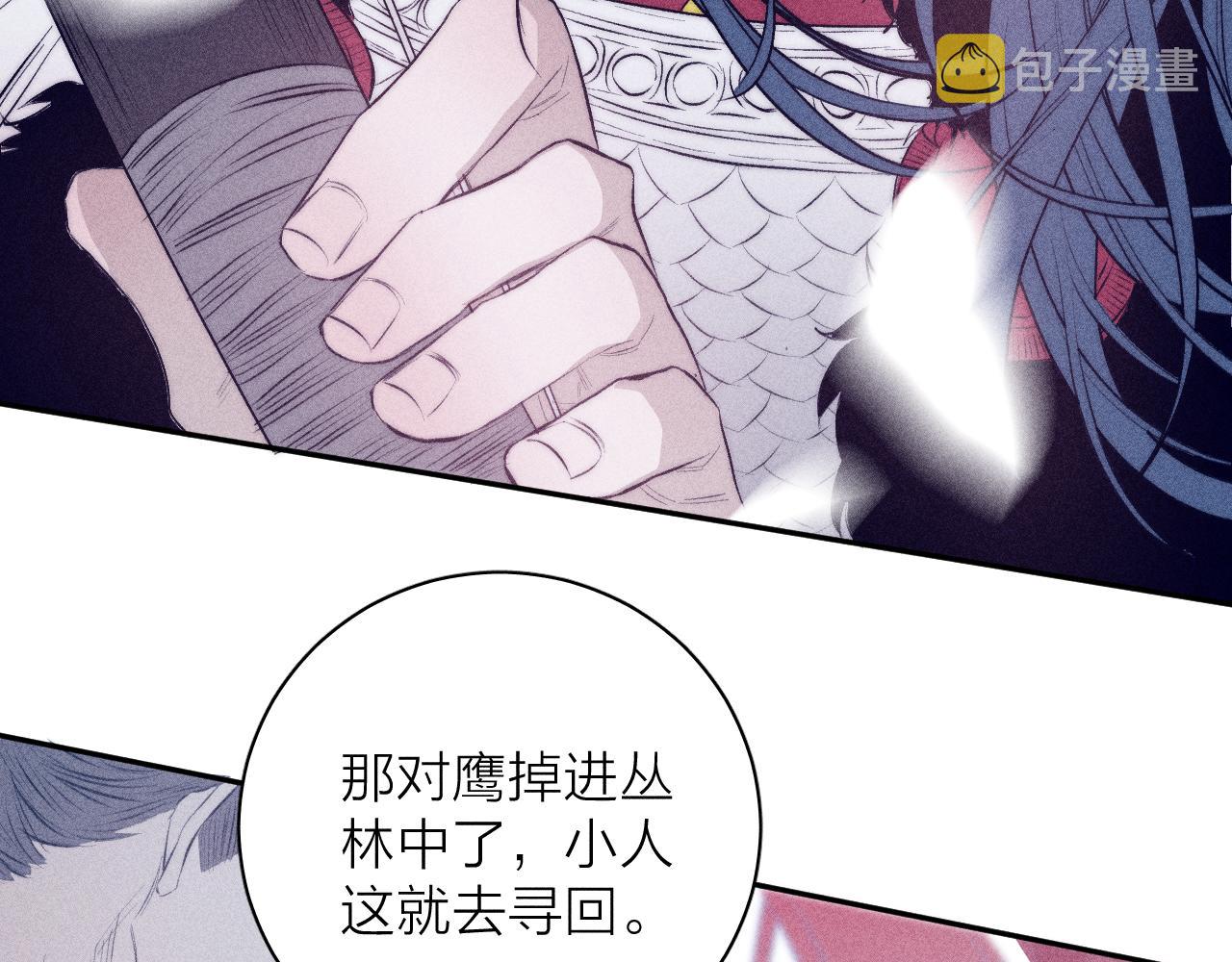 番外 捡到龙宝宝！12