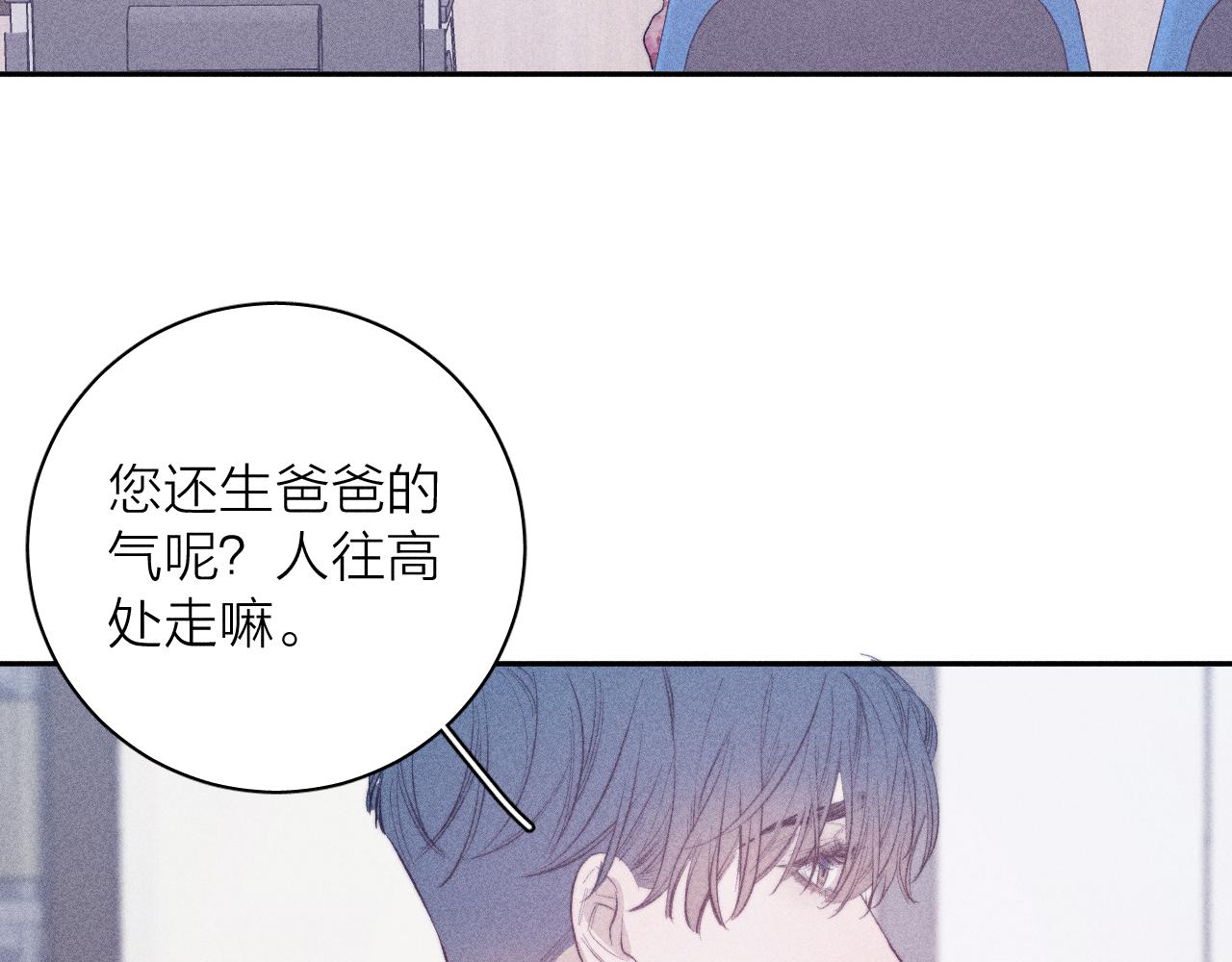 第31话 剪断每只花朵29