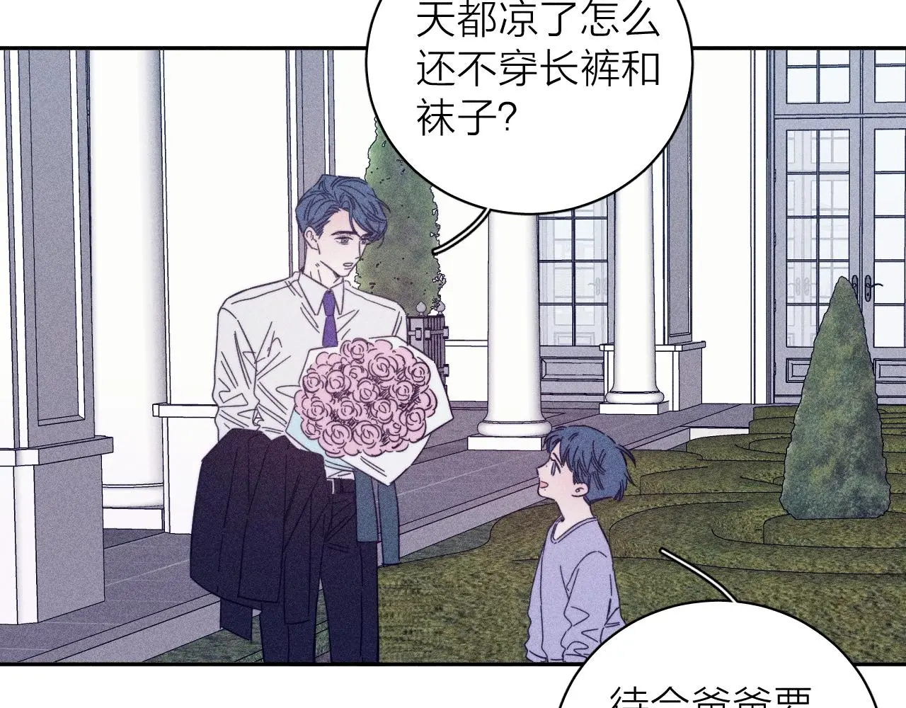 第81话 散落的花瓣17