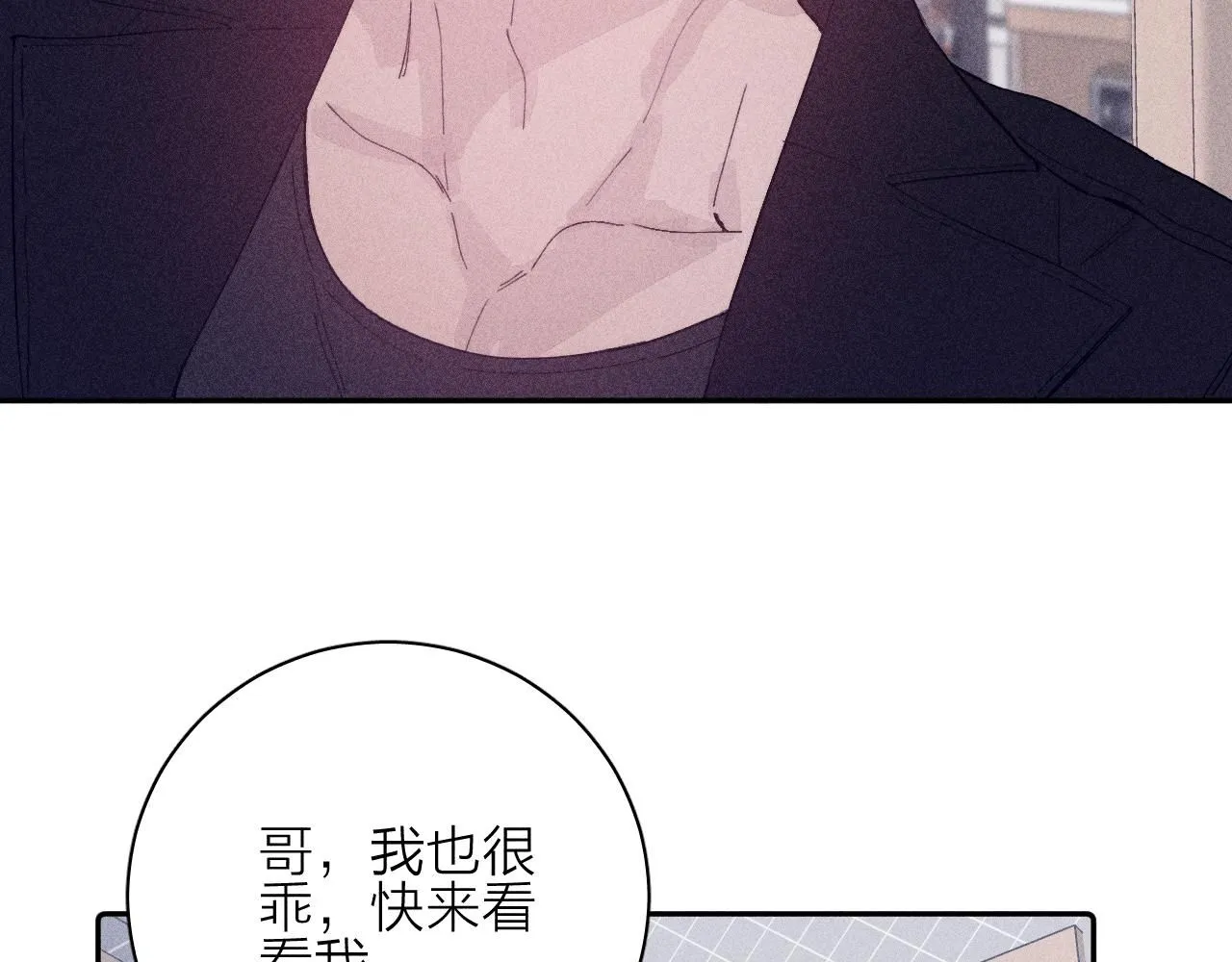 第105话 春霖秋雨29