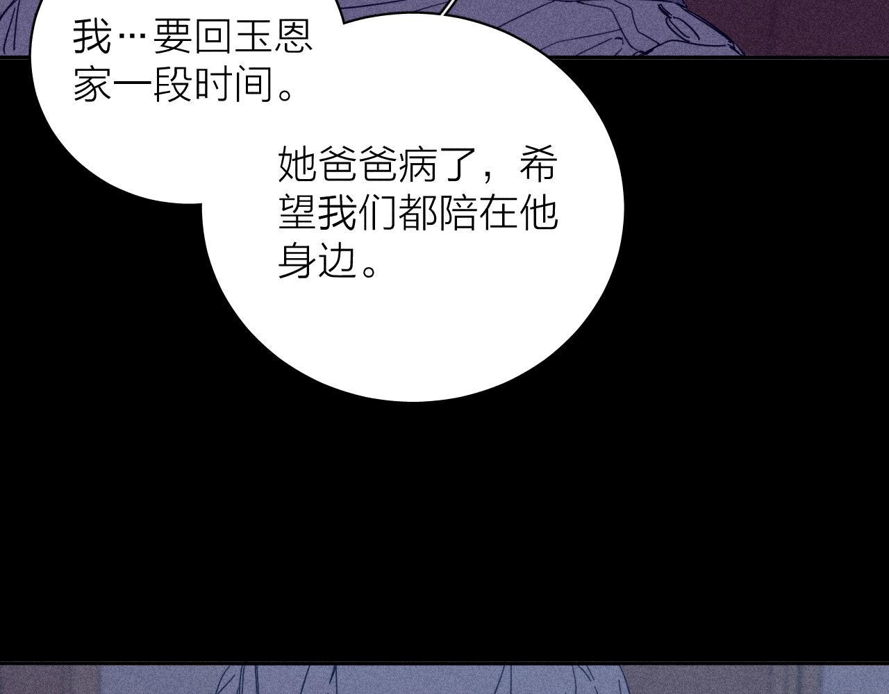第79话 你的痕迹76