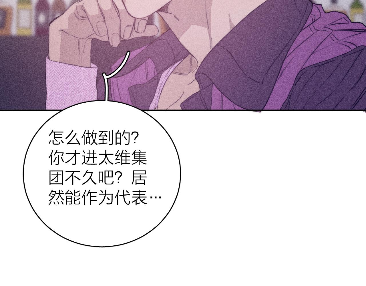 第52话 隐秘心跳78