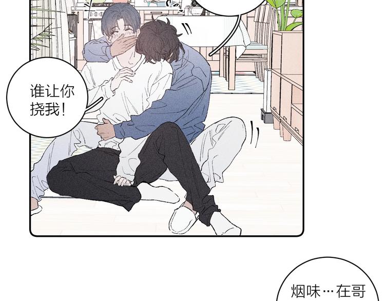 第3话 浴后的2人时光52