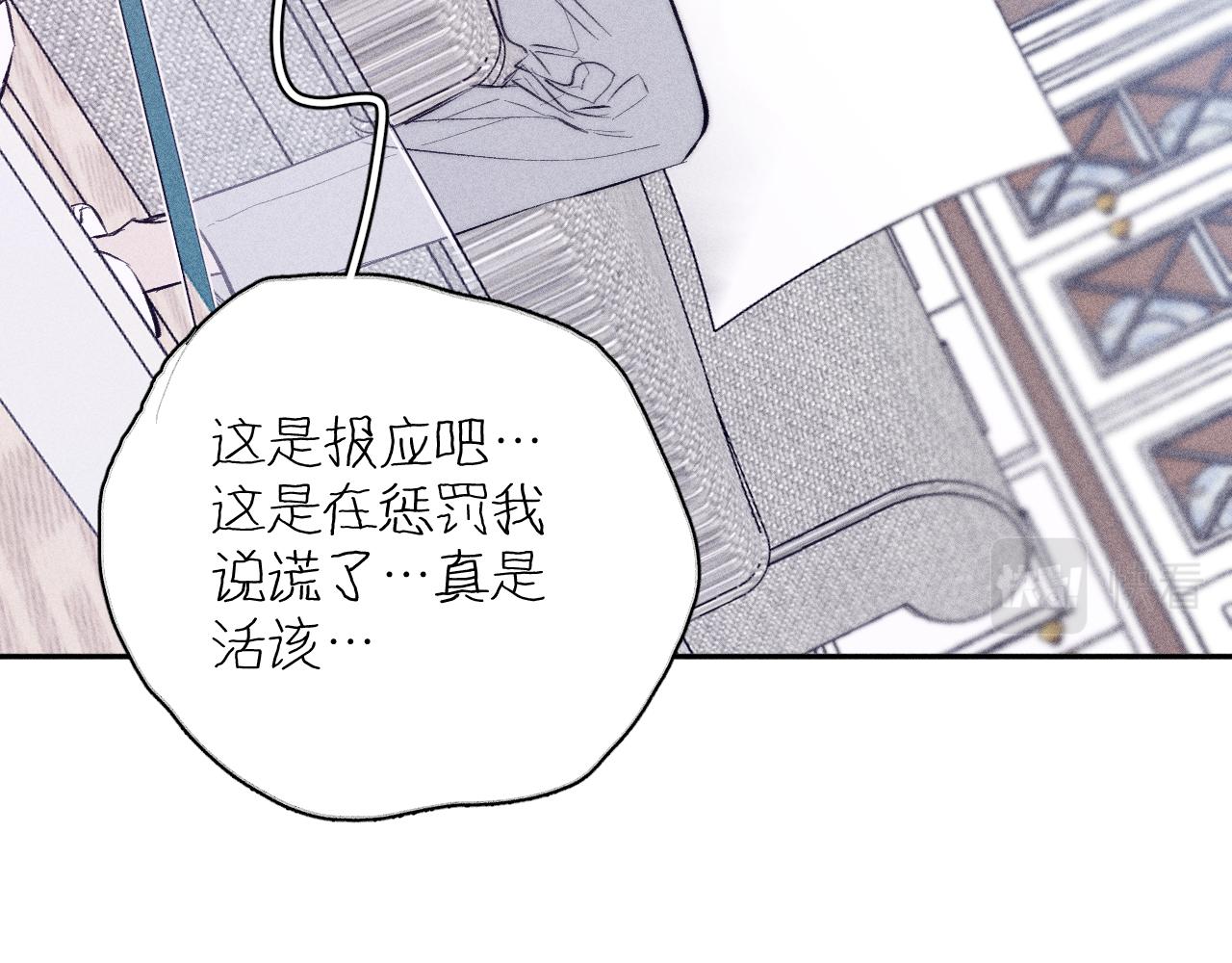 第50话 落成了春泥83