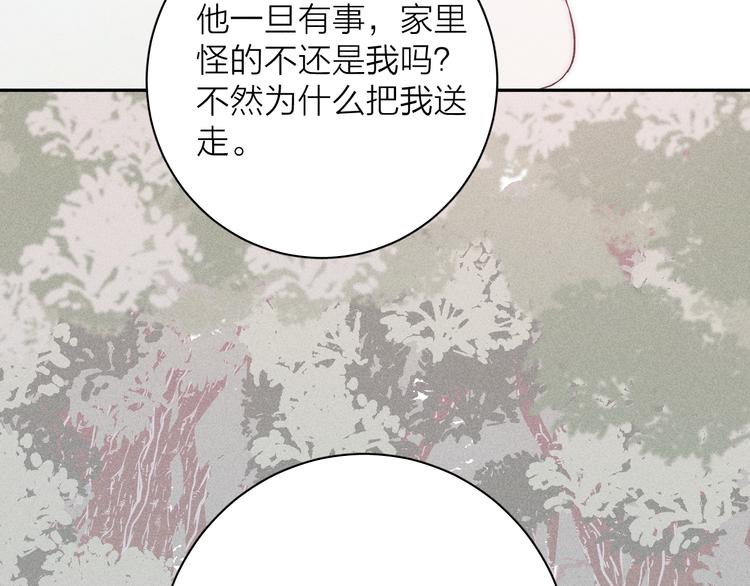 第8话 解或不解19