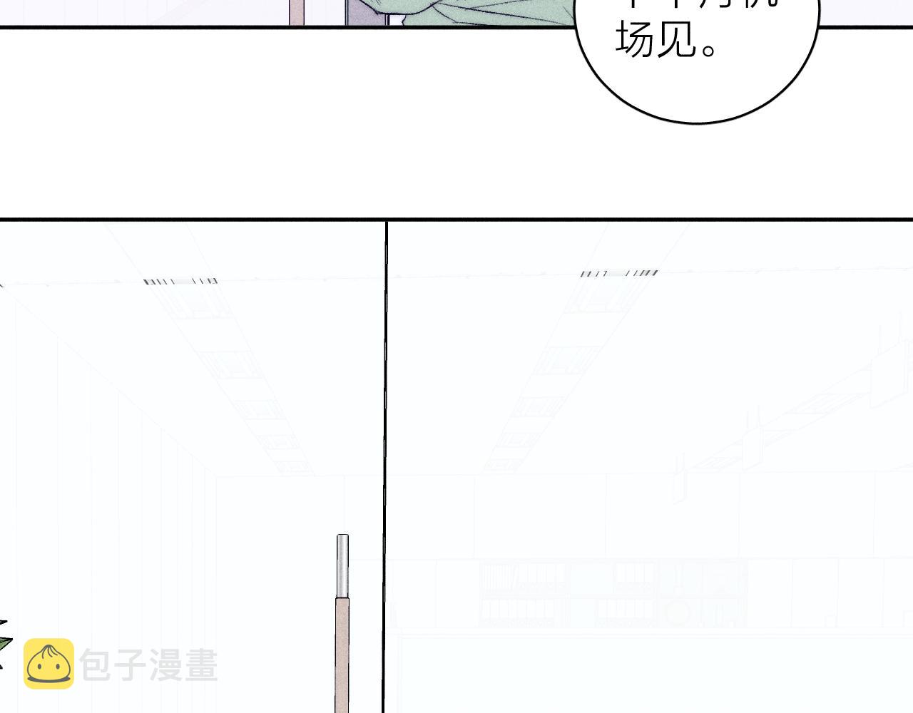 第41话 别再等72