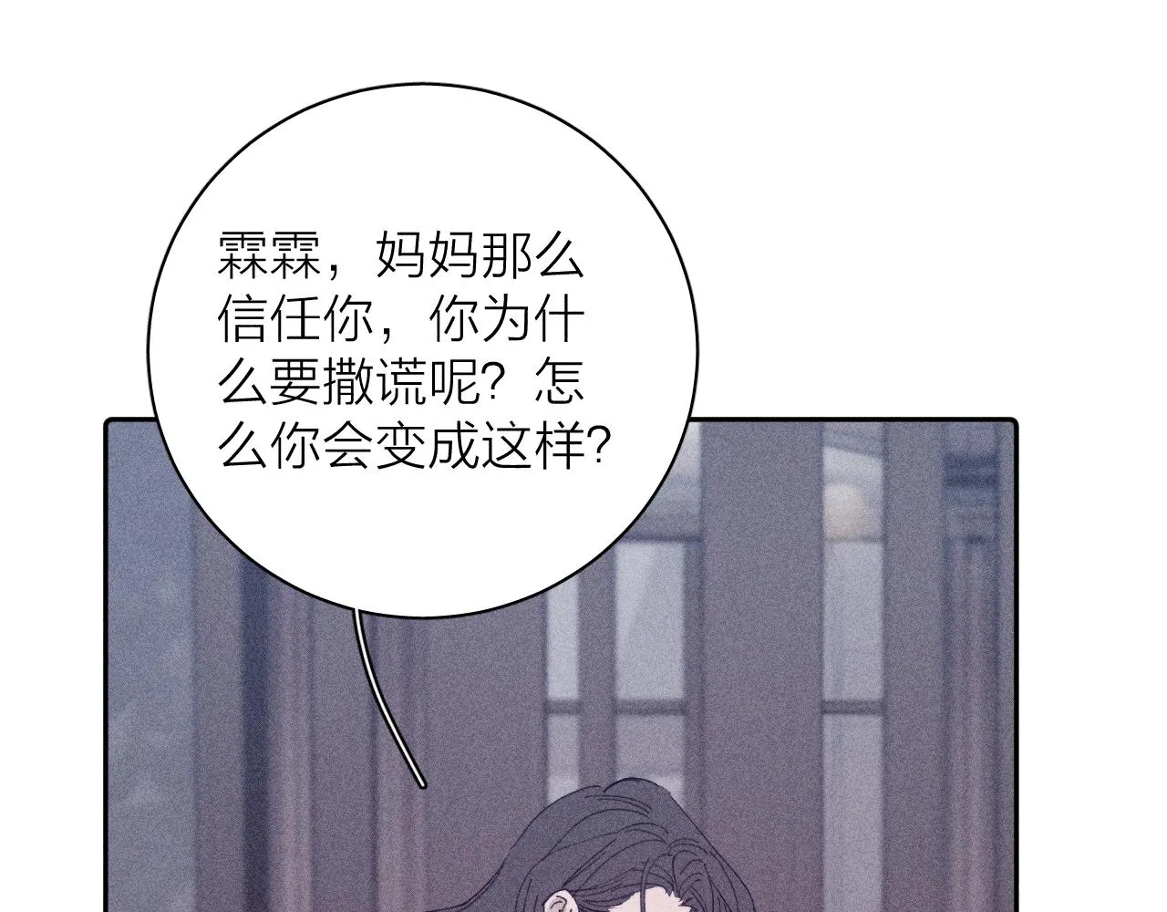 第98话 破碎的谎59