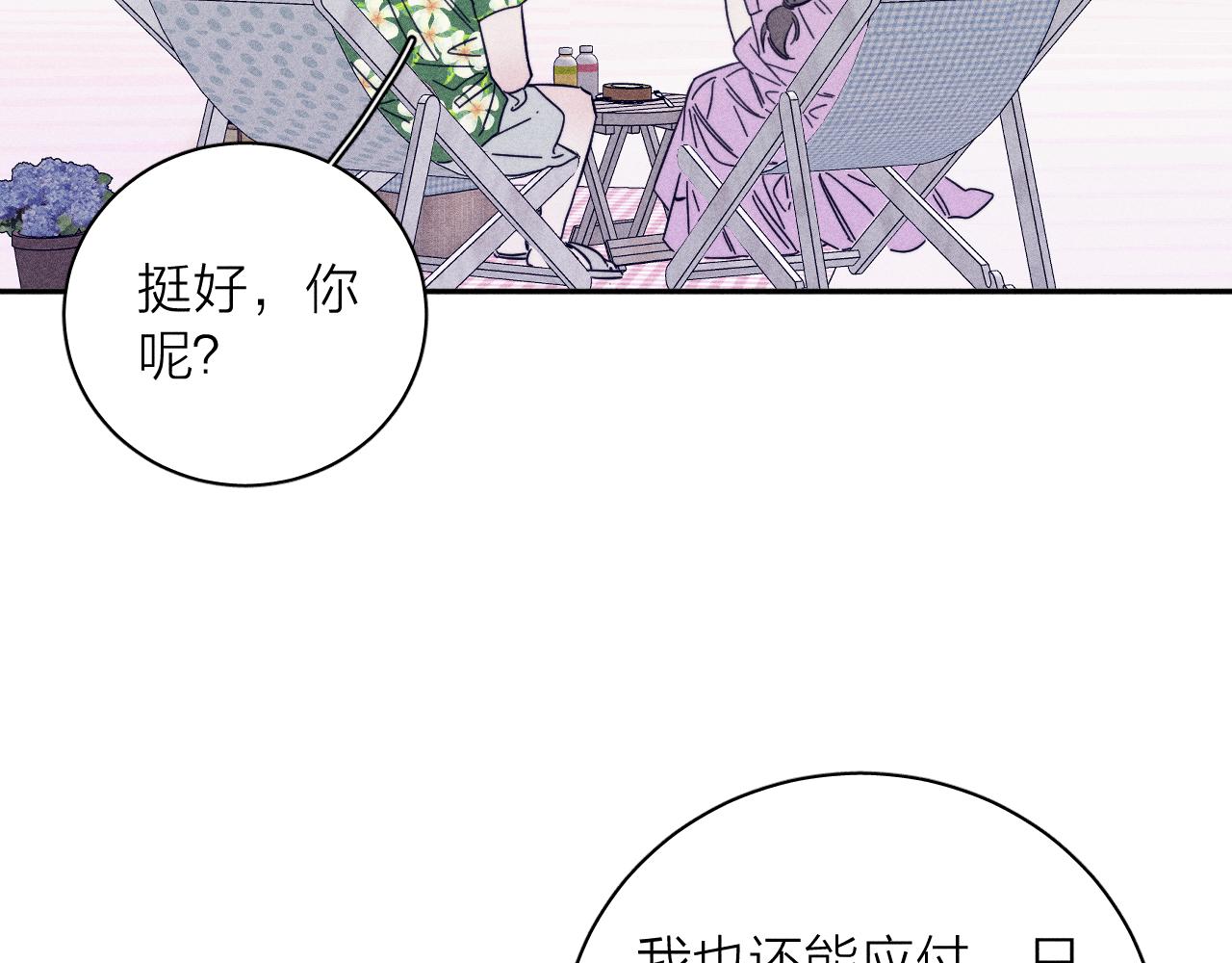 第79话 你的痕迹34