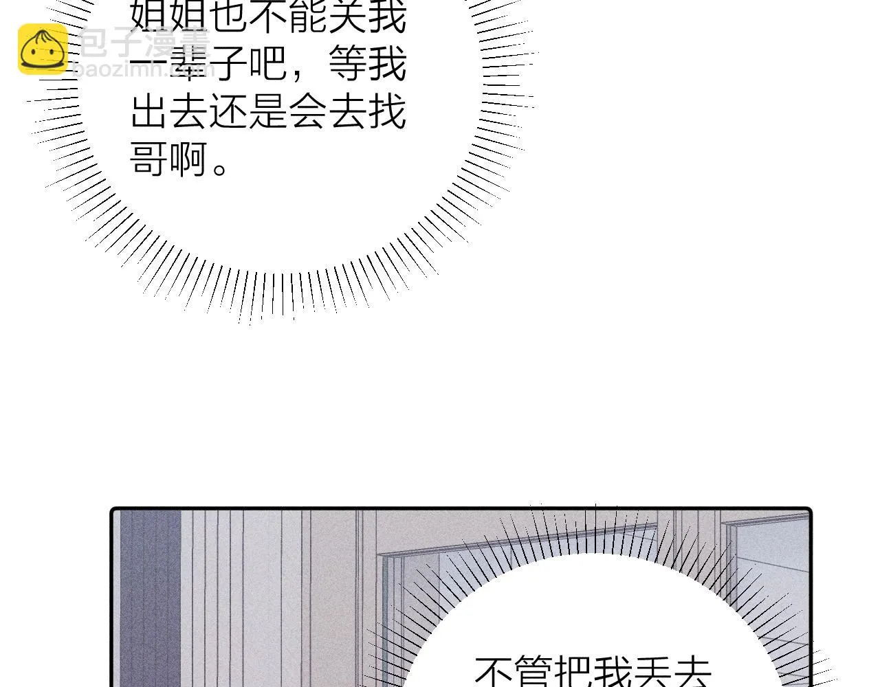 第93话 春芽初长成14