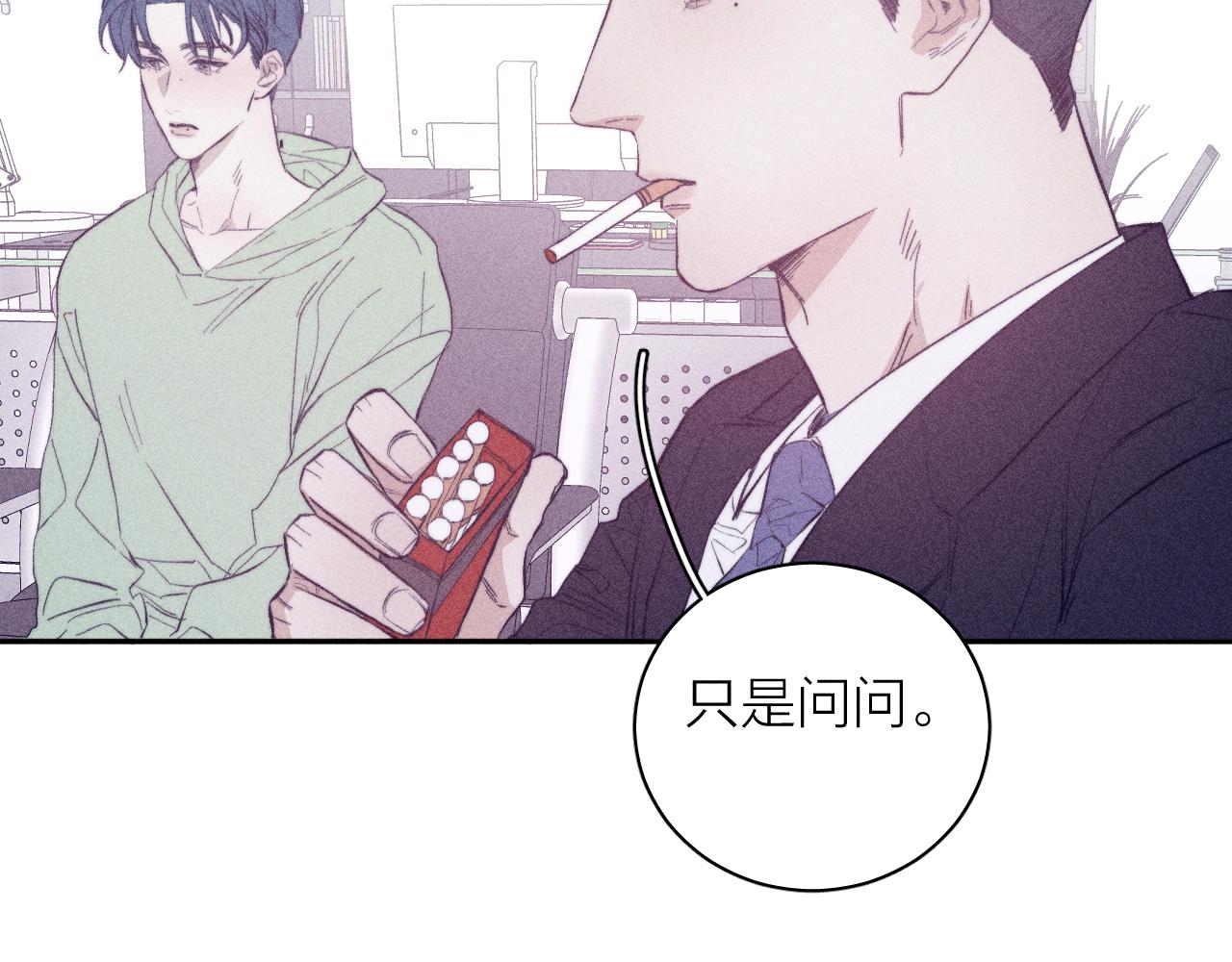 第41话 别再等18