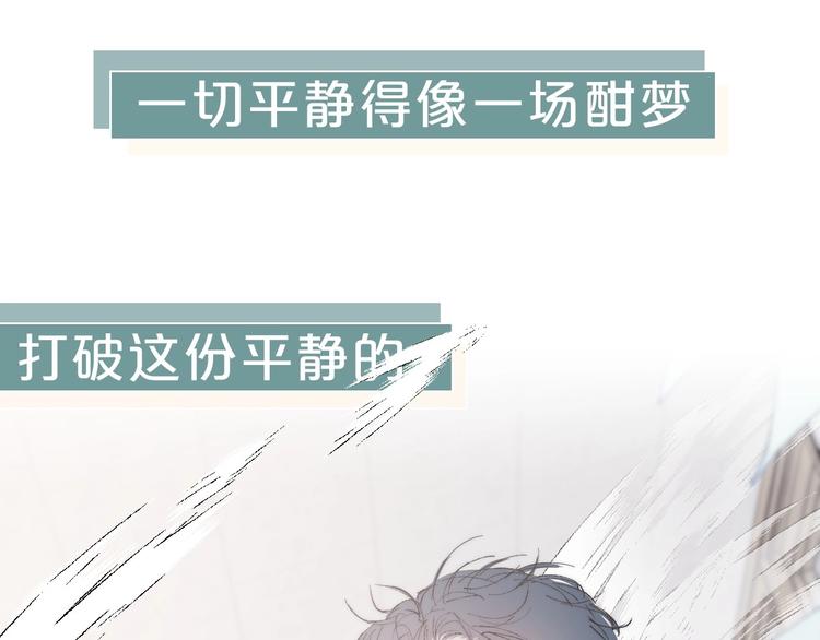 序章 贪恋他的爱……12