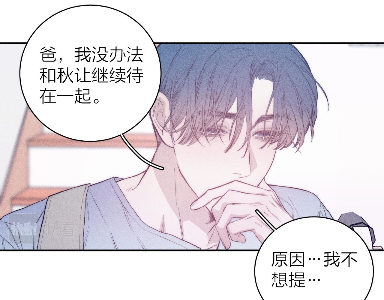 第32话 安排好的人生39