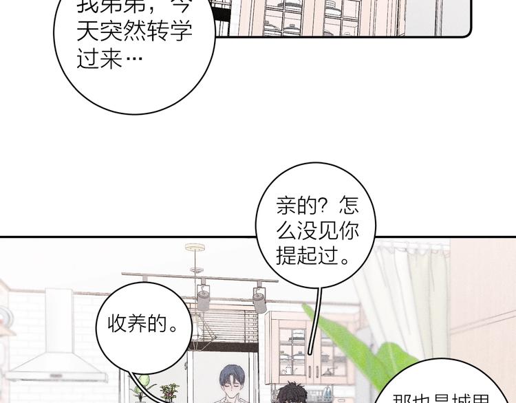 第3话 浴后的2人时光33