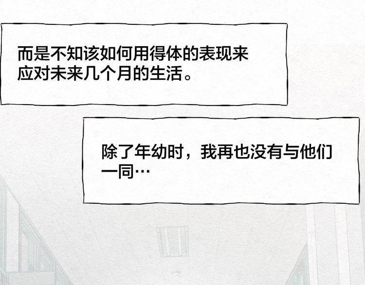 第2话 奢梦来温43