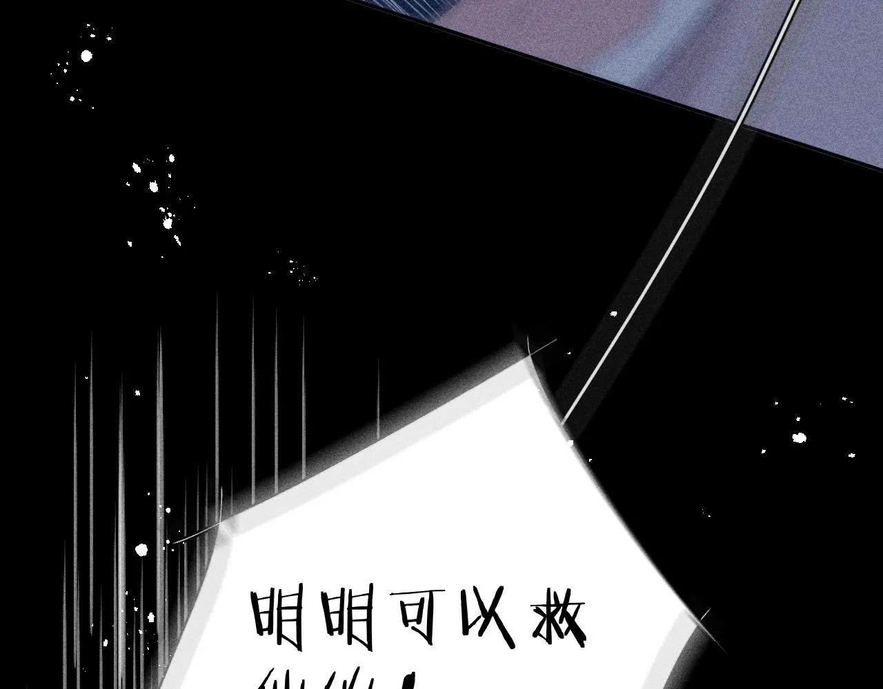 第100话 乌云压城77