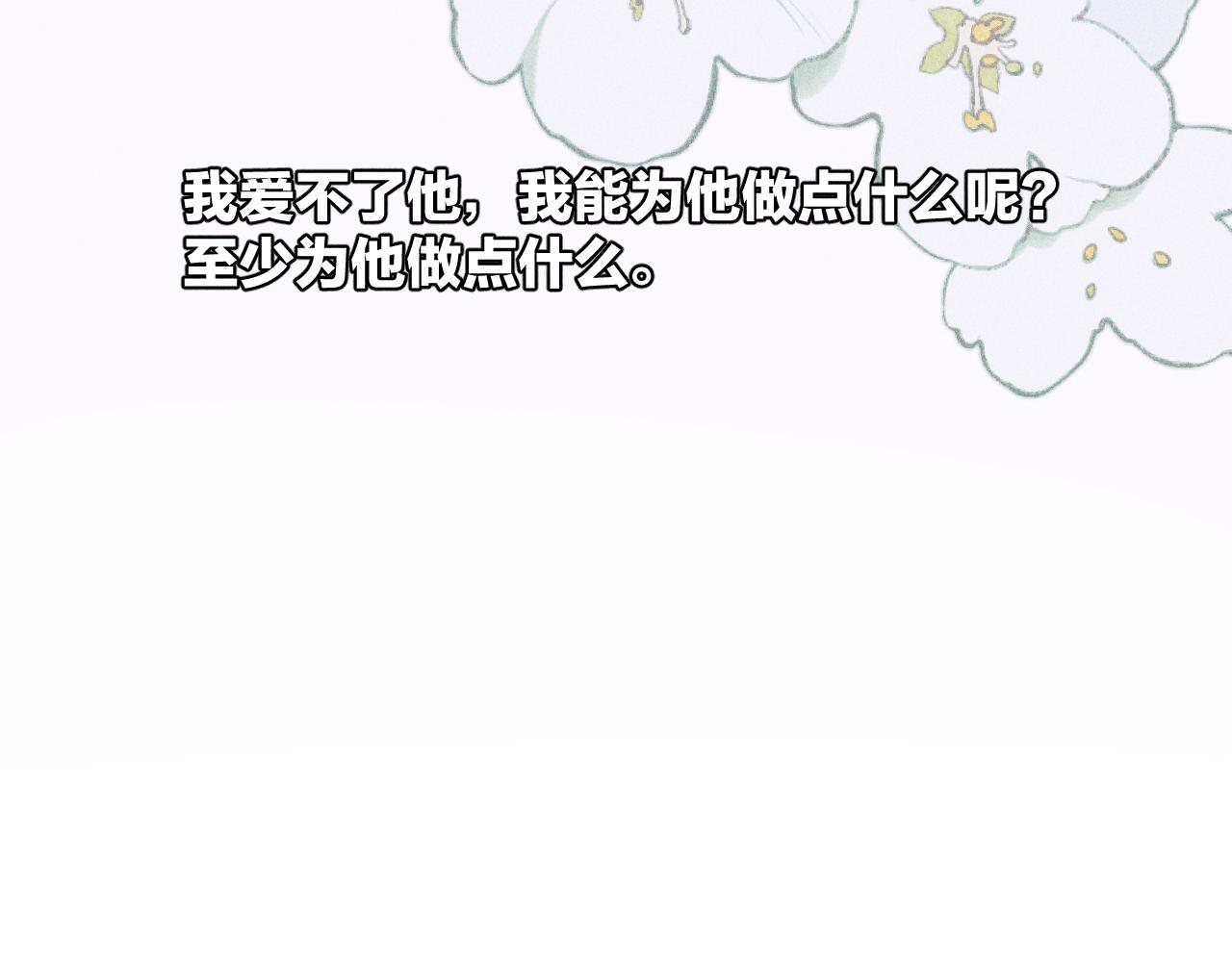 第82话 无法消融的冬天69