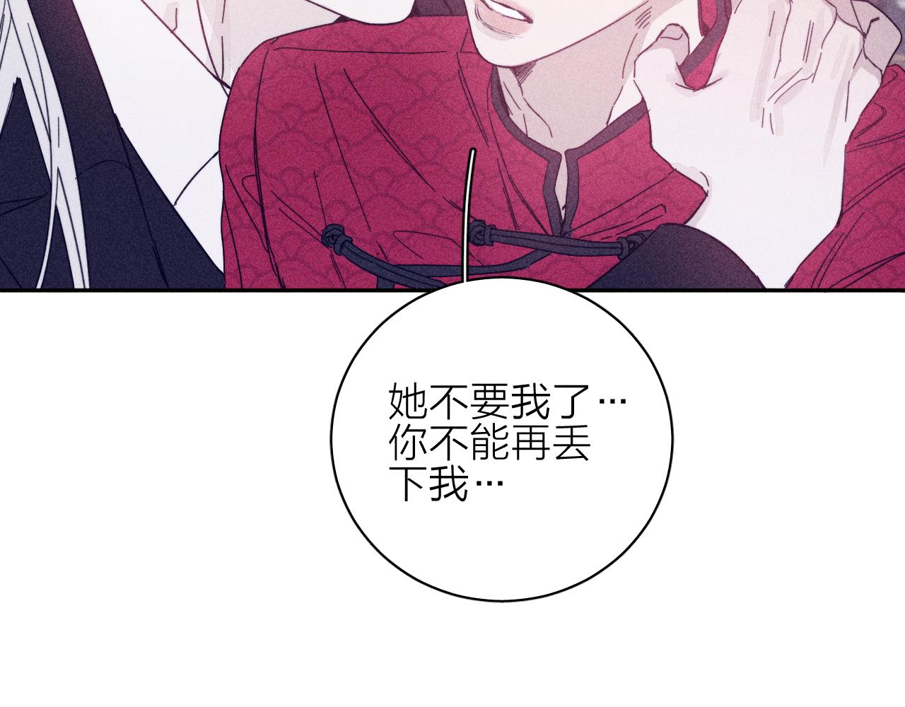 第79话 你的痕迹17