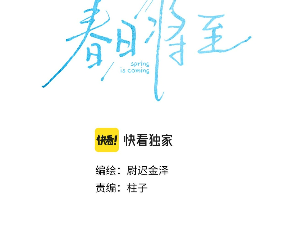 第88话 颤心6