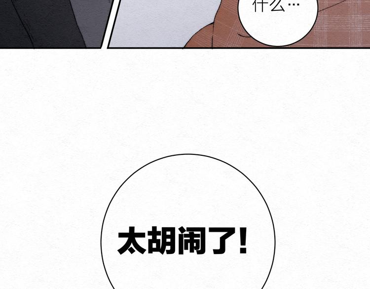第2话 奢梦来温22
