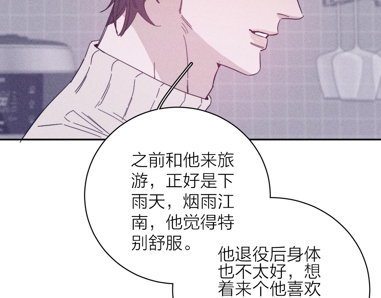 第74话 心事56