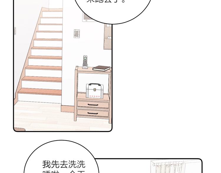 第3话 浴后的2人时光74