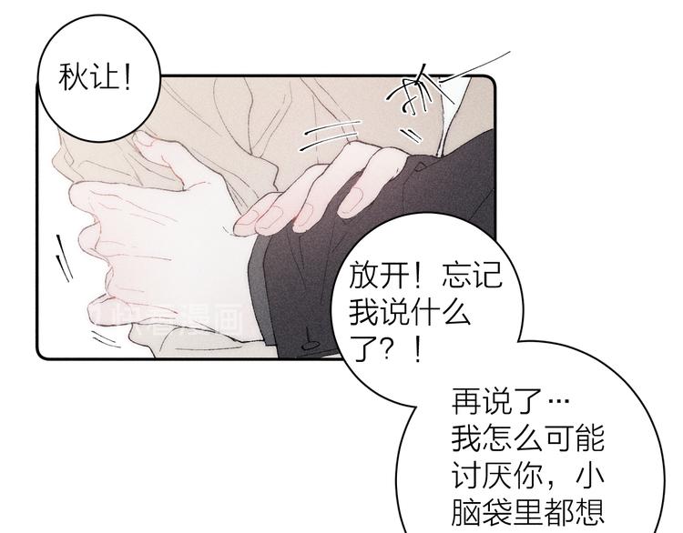 第3话 浴后的2人时光13