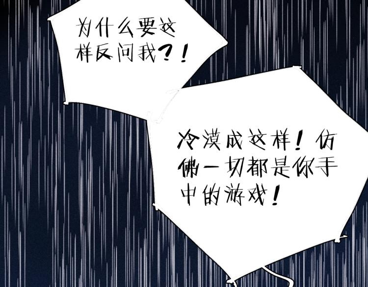 第26话 悼念哀恋91
