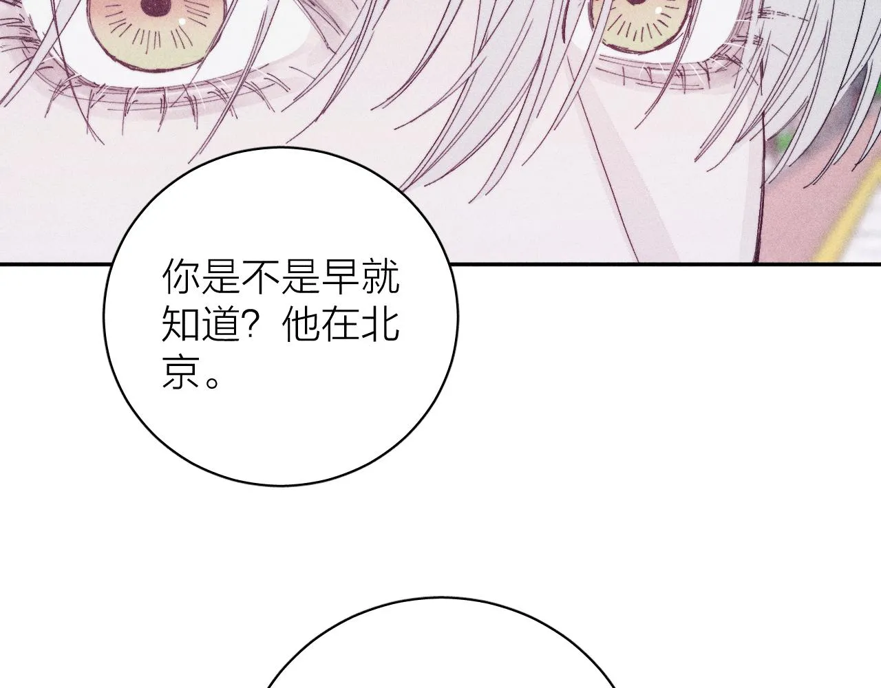 第96话 晴转多云21