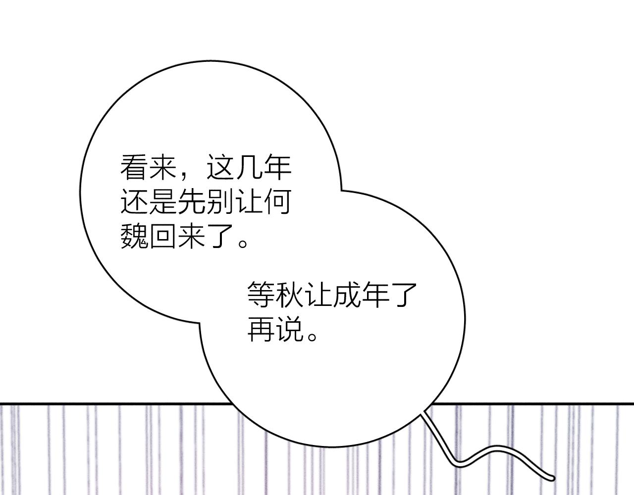 第50话 落成了春泥57