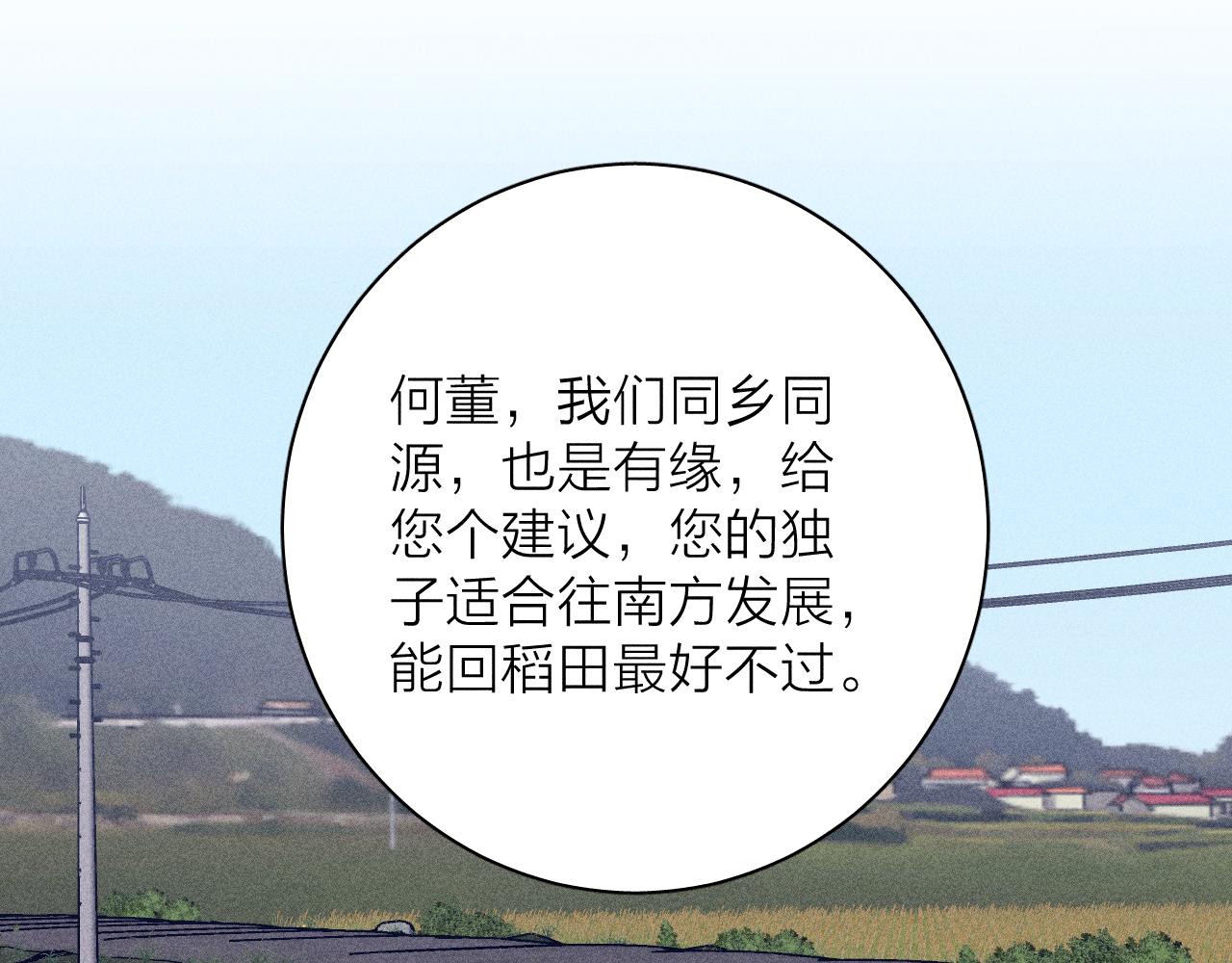 第82话 无法消融的冬天85