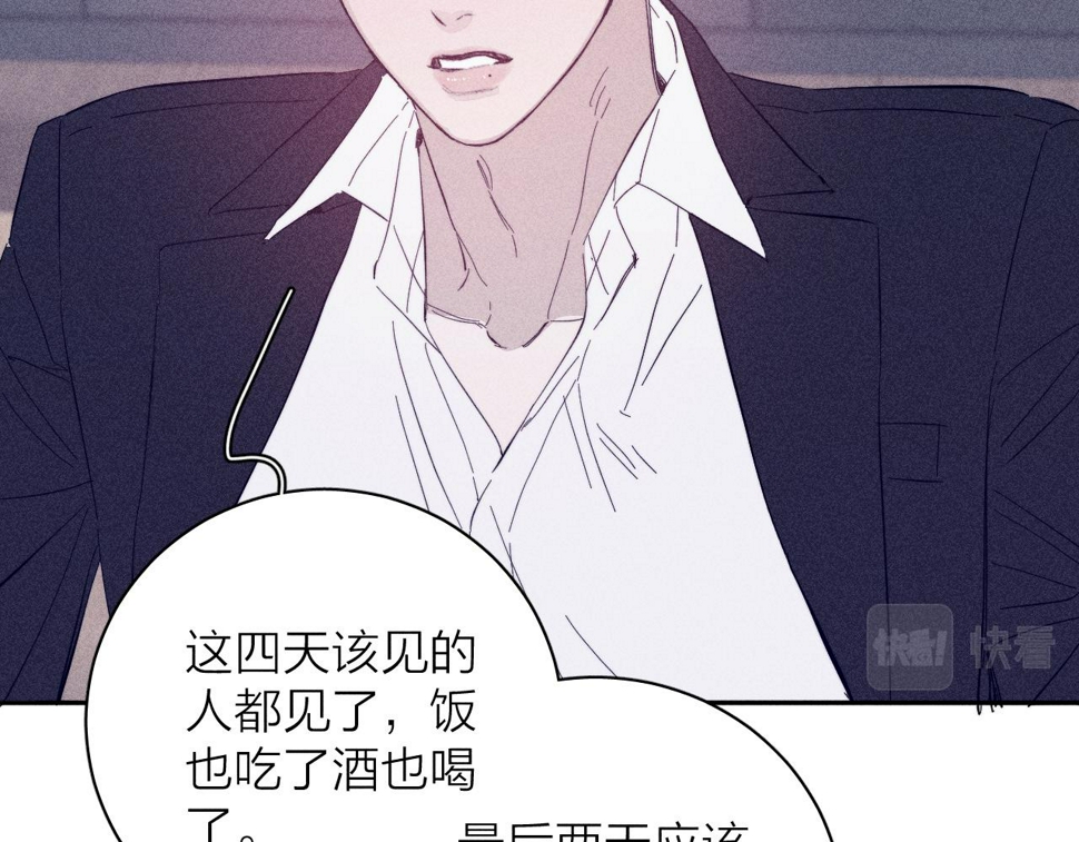第92话 我还有月亮11