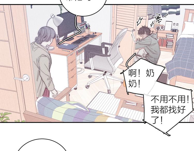 第16话 暗流70
