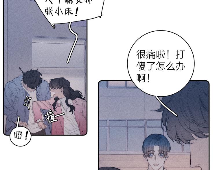 第11话 该拿你怎么办？9
