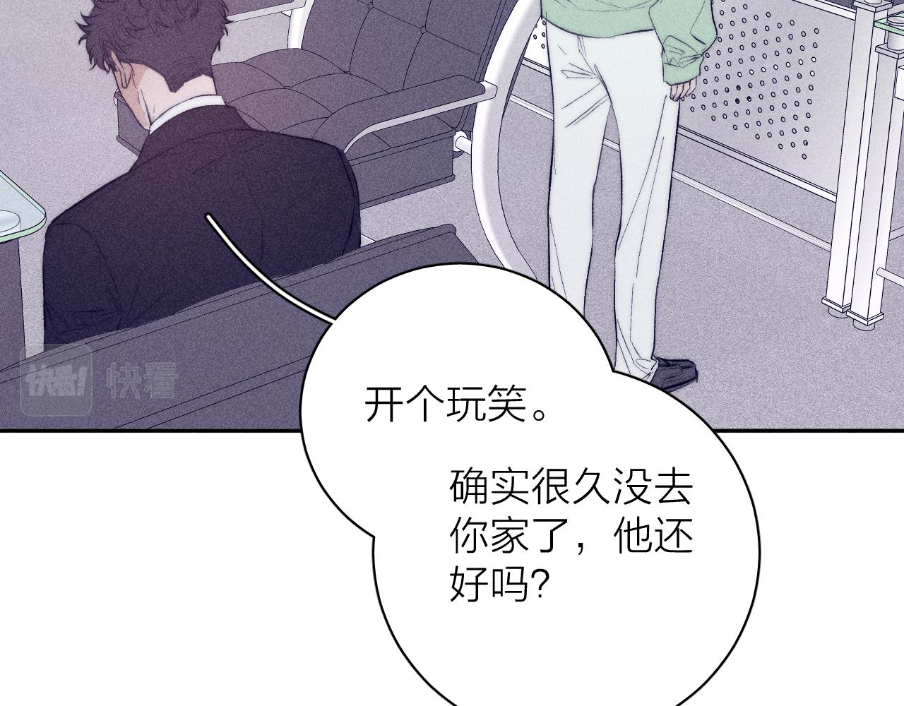 第41话 别再等42